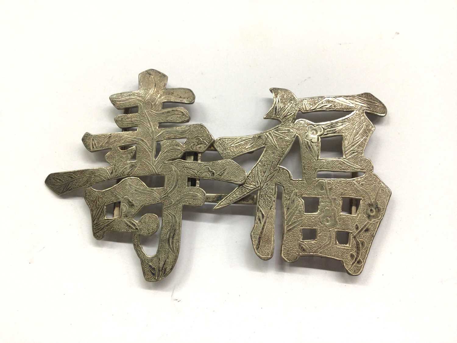 Lot 726 - Chinese silver belt buckle