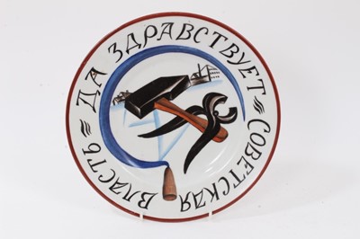 Lot 253 - Soviet-style porcelain plate painted with hammer, sickle and Cyrillic script