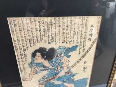 Lot 306 - Four Japanese wood cut prints