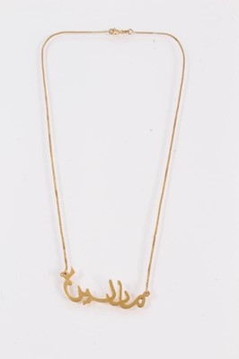 Lot 967 - 18ct gold Arabic pendant necklace
