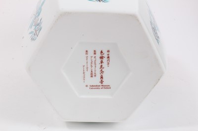 Lot 311 - Modern Japanese ‘Kakiemon’ vase and cover