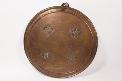 Lot 808 - Large Chinese bronze mirror with four character symbols