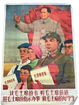 Lot 1524 - Two vintage Chinese Communist posters