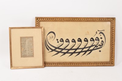 Lot 1153 - Islamic Arabic illumination of boat form, together with an illuminated Persian manuscript leaf