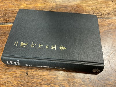 Lot 1041 - Ian Fleming - You Only Live Twice, with dedication