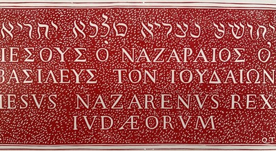 Lot 1092 - Quinlan Terry (b.1937) signed linocut - 'Jesus of Nazareth...', 12.5cm x 26cm, in glazed frame