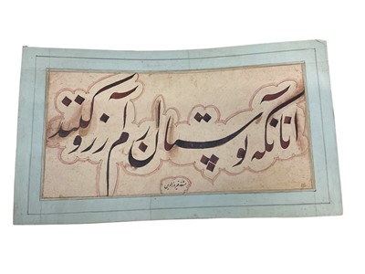 Lot 1190 - Antique Persian Nastaliq script panel