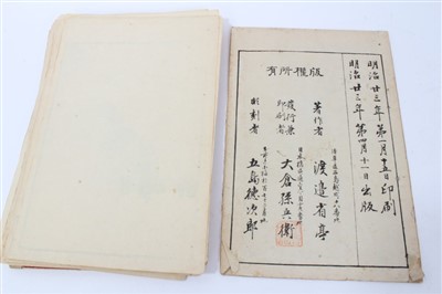 Lot 708 - Late 19th century Japanese bound book