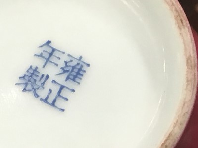 Lot 8 - Chinese pink monochrome glazed vase, of slender form, blue enamelled Yongzheng mark to base but 20th century, 16.5cm height
