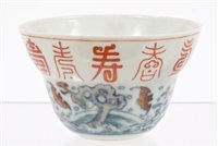 Lot 204 - 19th century Chinese Qing bell-shaped tea bowl...