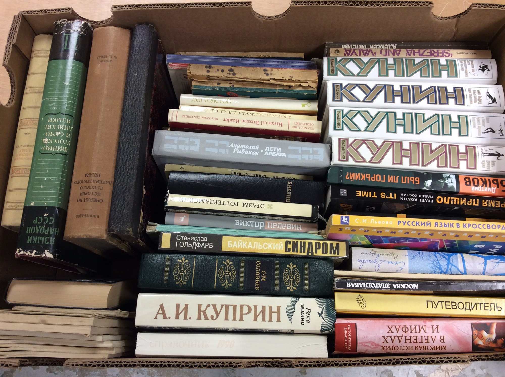 Lot 1017 Russian books, various, 5 boxes